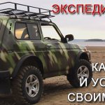 Экспедиционный багажник на ниву 2121 чертежи