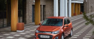 Lada Kalina