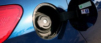 Отверстие для залива бензина