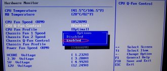 параметр «CPU Q-Fan Control» и «CPU Fan Profile»