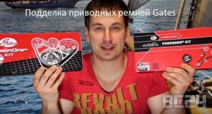 Маркировка ремней грм gates