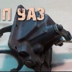 Ремонт Крышки Кпп Уаз 452 Своими Руками