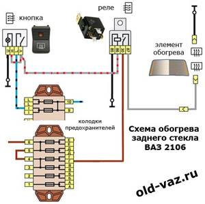 Схема подключения обогрева заднего стекла ваз 2111